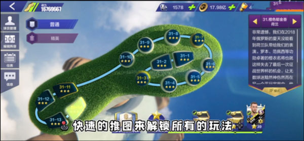 全民冠军足球新手攻略 全民冠军足球新手攻略说明