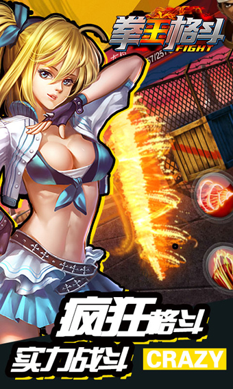 拳王格斗破解版 拳王格斗内购破解版