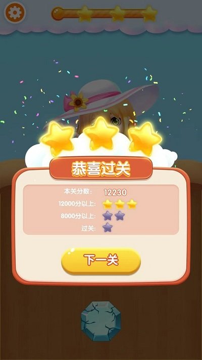 点点消消手机版