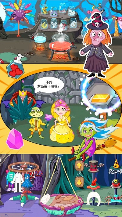 佩皮小镇探险家官方版