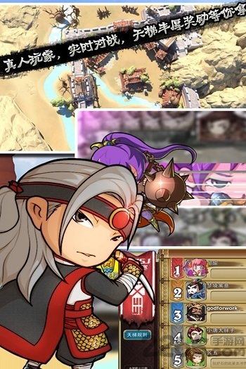 像三国小米客户端