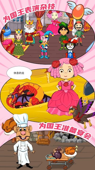 佩皮小镇探险家官方版