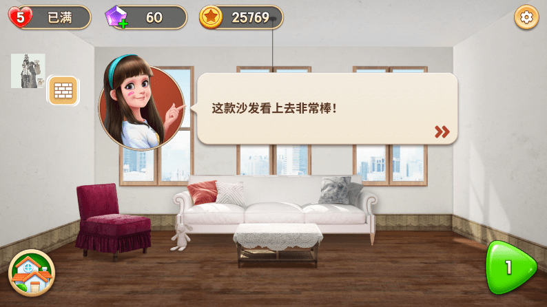 我的小家破解版2024最新版