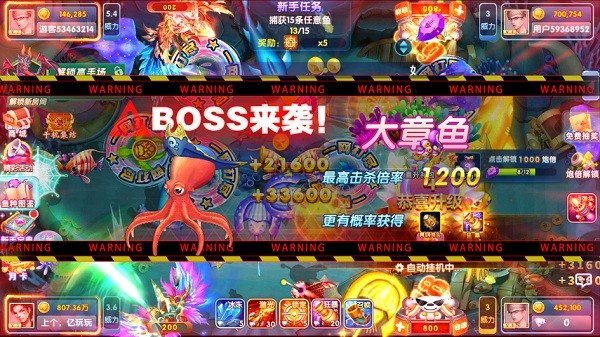 鱼丸街机捕鱼官方正版