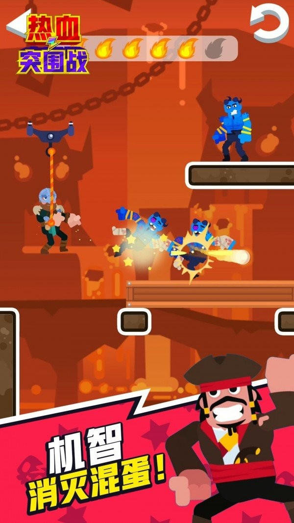 热血突围战手游