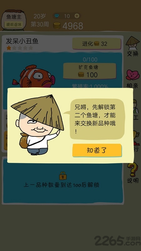 鱼王大亨红包版