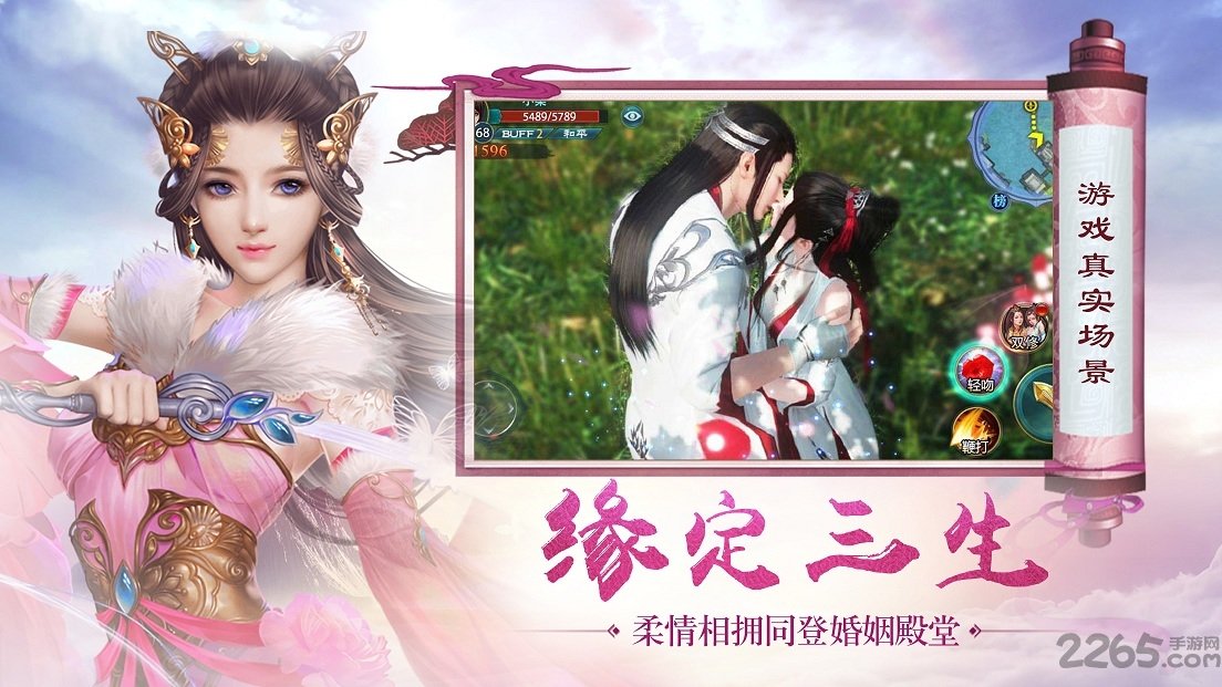 扶摇仙侠手游九游版