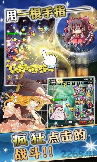 东方幻想指尖火花最新版