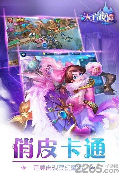 天方夜谭中文版