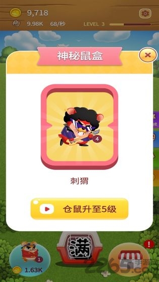 叠仓鼠游戏赚钱版