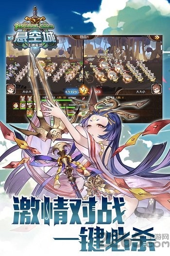 悬空城小米官方版