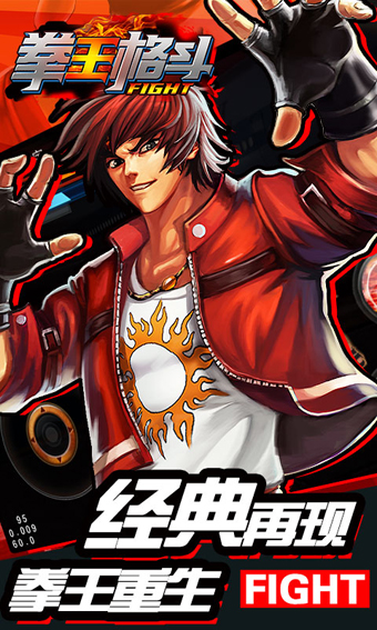 拳王格斗破解版 拳王格斗内购破解版