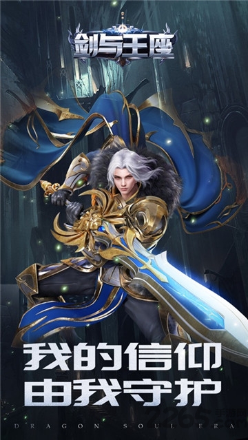 7477剑与王座福利版