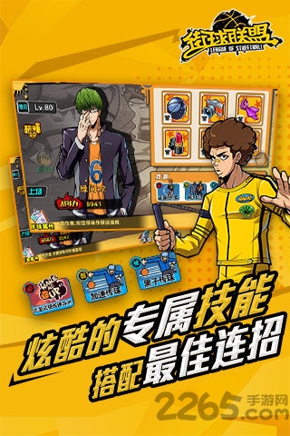 街球联盟百度版