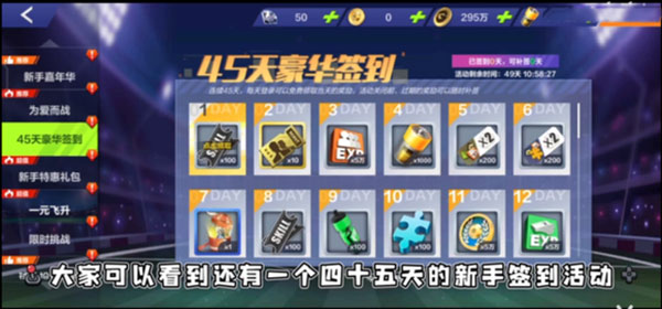 全民冠军足球新手攻略 全民冠军足球新手攻略说明