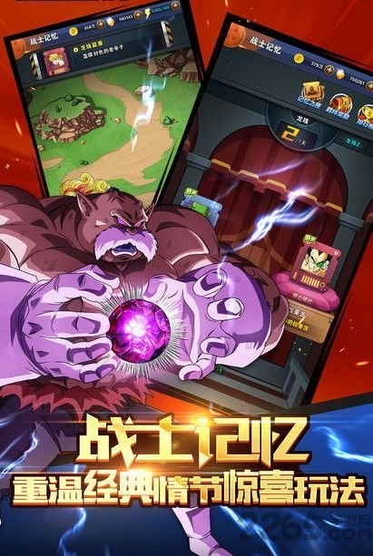 赛亚神与神手游