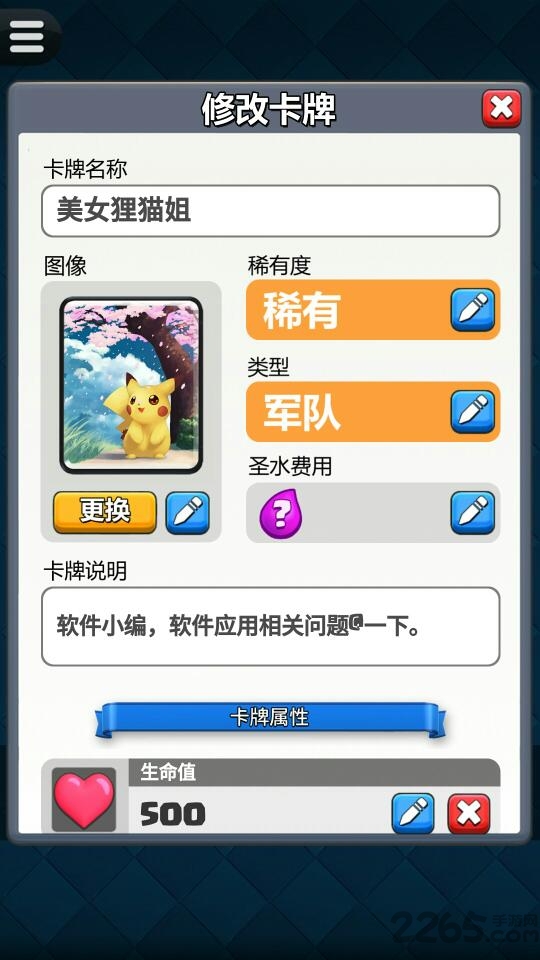 皇室卡牌生成器