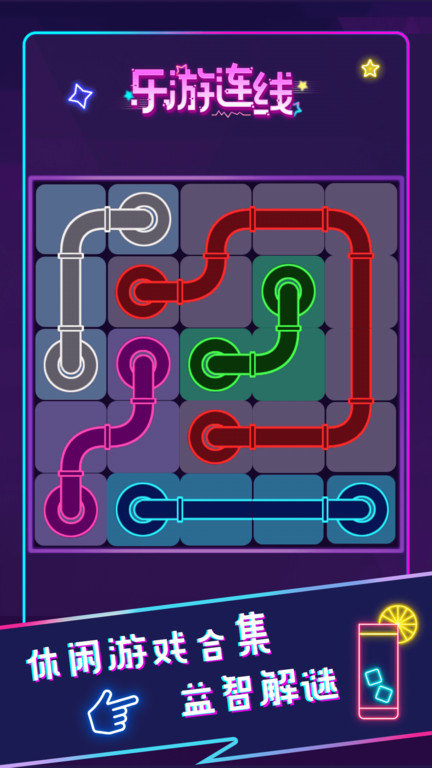 乐游连线游戏 乐游连线手游