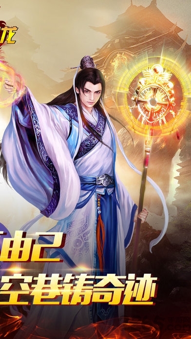 暗黑屠龙91wan手游