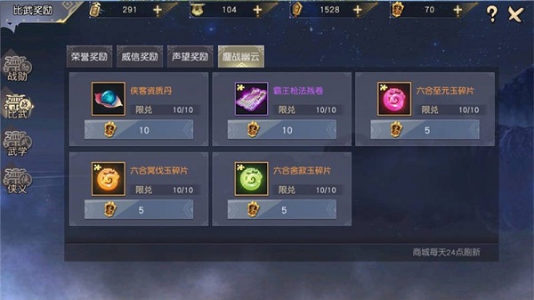 九阴真经宝玉怎么得 九阴真经宝玉获取玩法