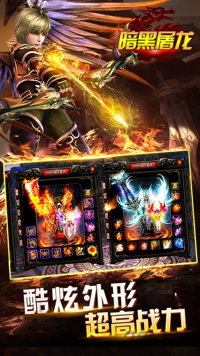 暗黑屠龙91wan手游