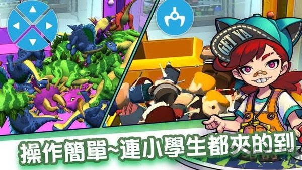 夹娃娃大神游戏