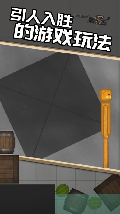 摧毁布娃娃3d游戏