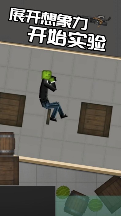 摧毁布娃娃3d游戏