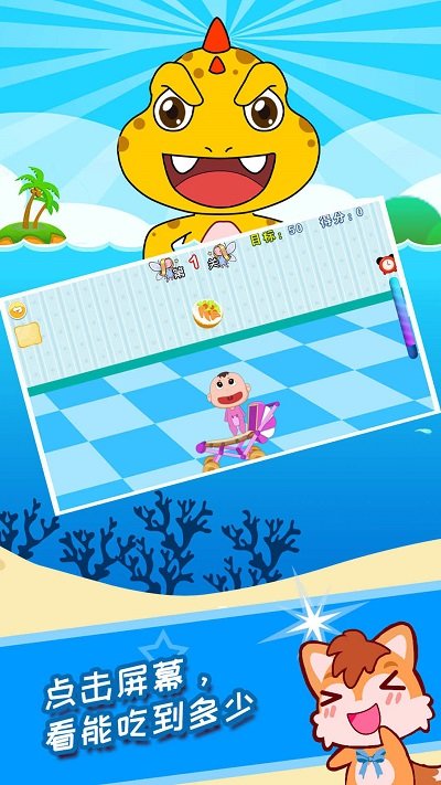 宝宝空中餐厅手机游戏