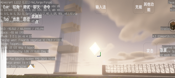 我的世界光影材质包免费手机版