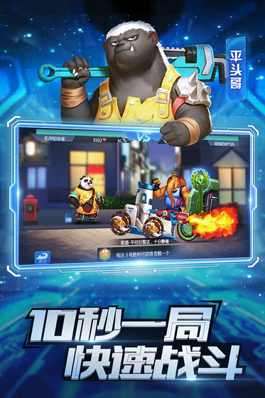 疯狂战车手游九游版