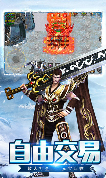 冰雪三职业变态版