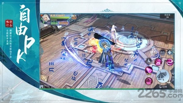 北灵剑仙官方版