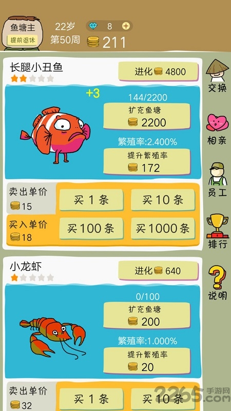 鱼王大亨红包版