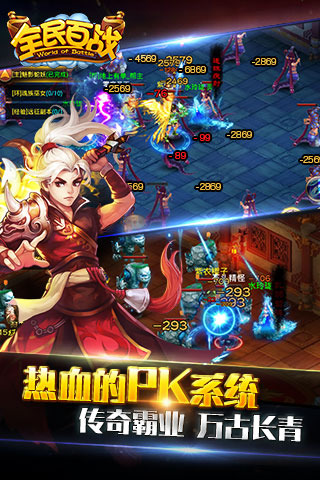 君海游戏全民百战