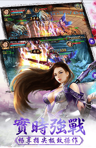 剑雨蜀山vivo版本