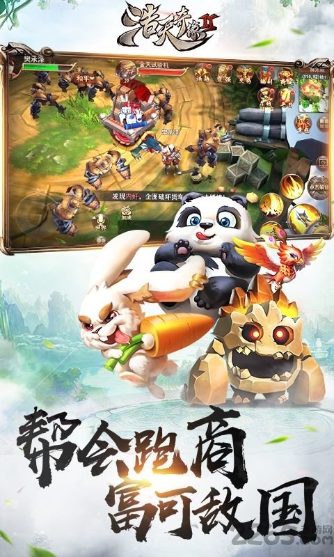 浩天奇缘2果盘客户端