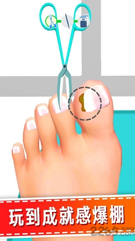 老板修个脚最新版