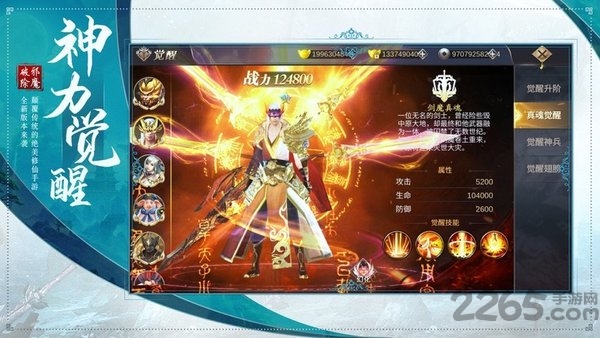 北灵剑仙手游下载