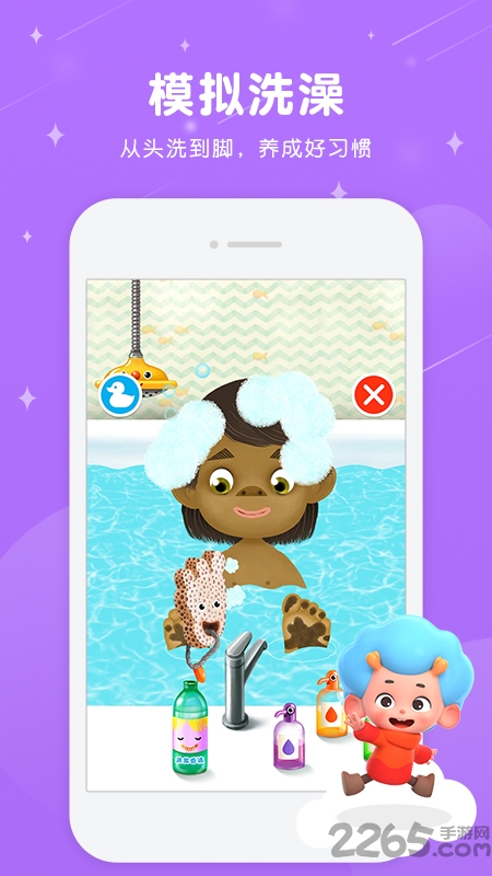 佩皮洗刷刷2最新版