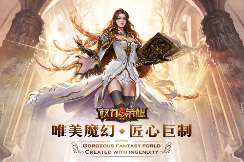 权力与荣耀九游版