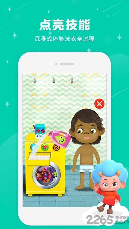 佩皮洗刷刷2游戏下载