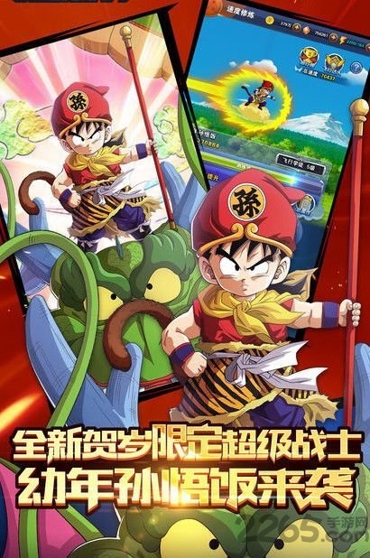 赛亚神与神手游