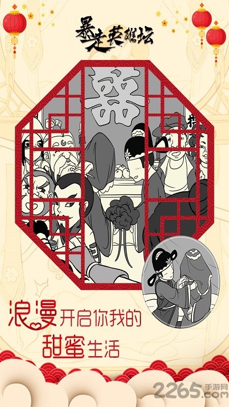 暴走英雄坛h5游戏平台