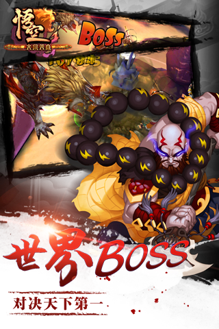 大闹天宫小米版 大闹天宫小米版下载