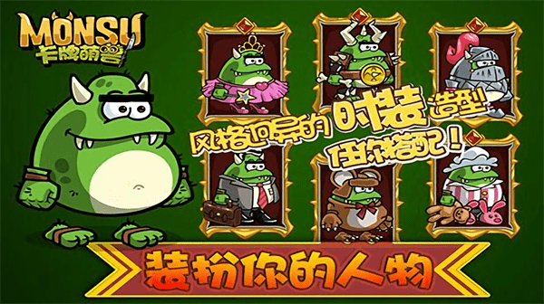 卡牌萌兽官方正版