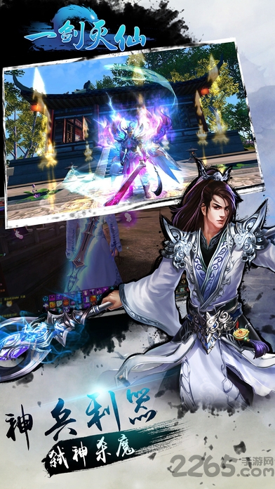 37手游一剑灭仙