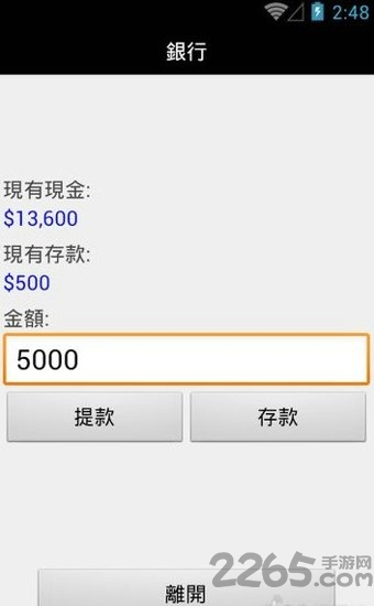 简易大富翁手机版