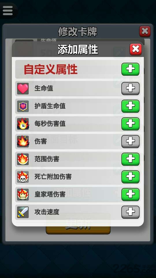 皇室卡牌制作器手机版