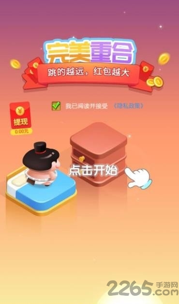 跳一跳大冒险最新版